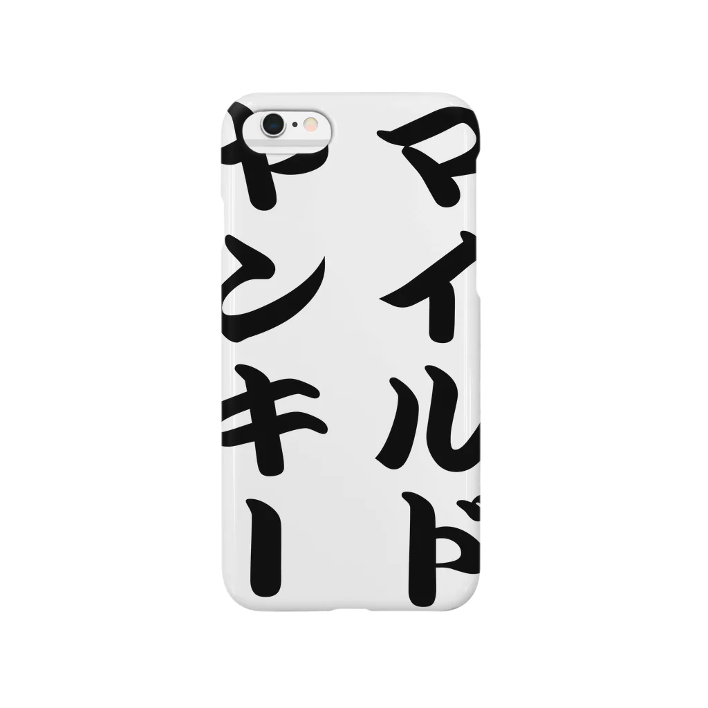 加藤宏太のI'ｍマイルドヤンキー Smartphone Case