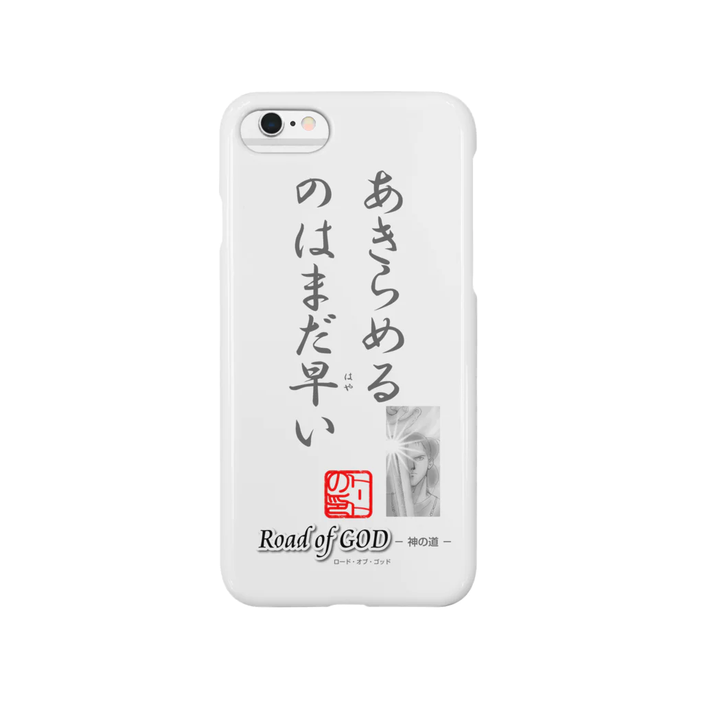 ロード・オブ・ゴッド－神の道－の名セリフ・シリーズ「トート」3 Smartphone Case