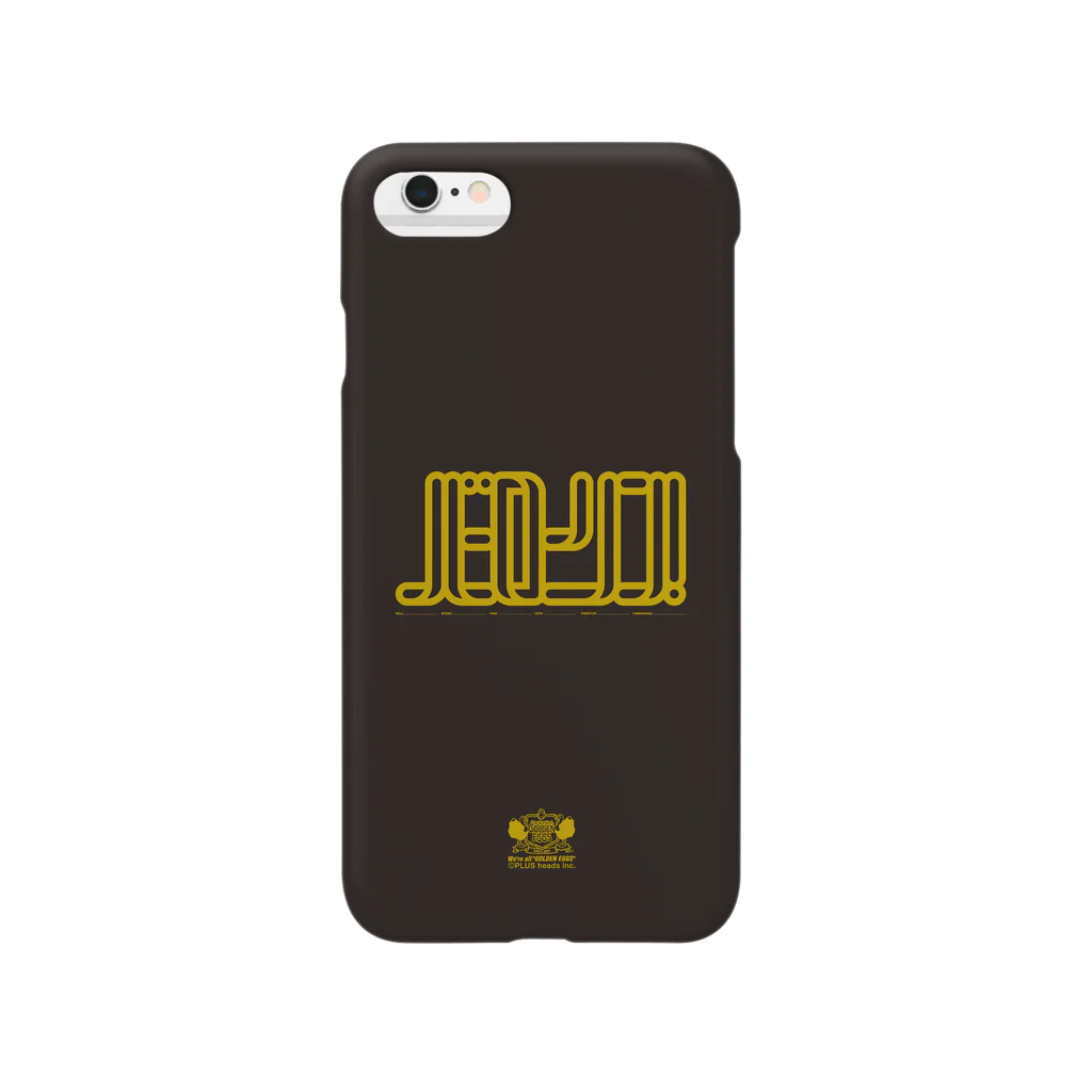 plusheadsのバーローリン！ Smartphone Case