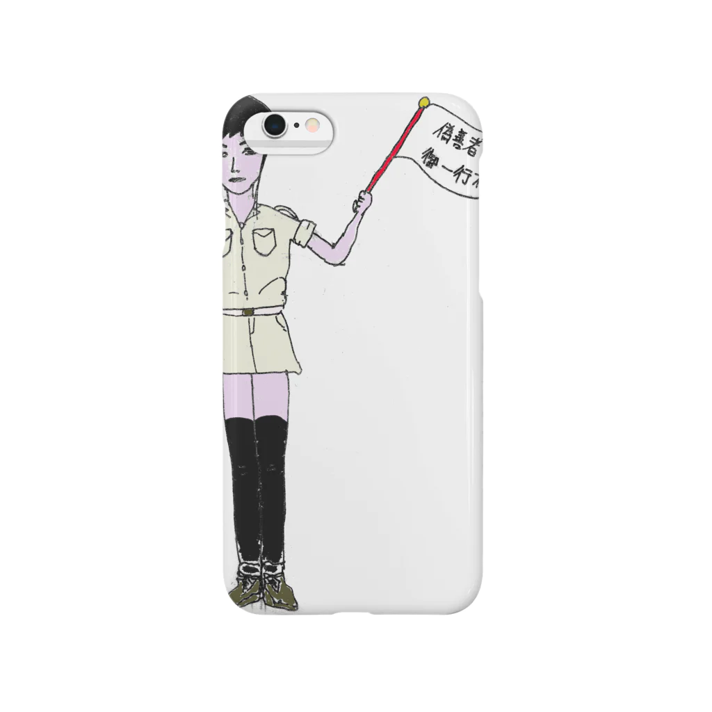 佐藤ミセス.(第七反抗期)の福田光子 Smartphone Case