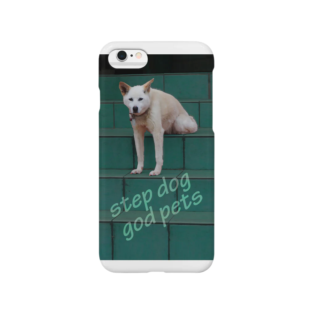 石田 汲のStep dog=God pets Smartphone Case