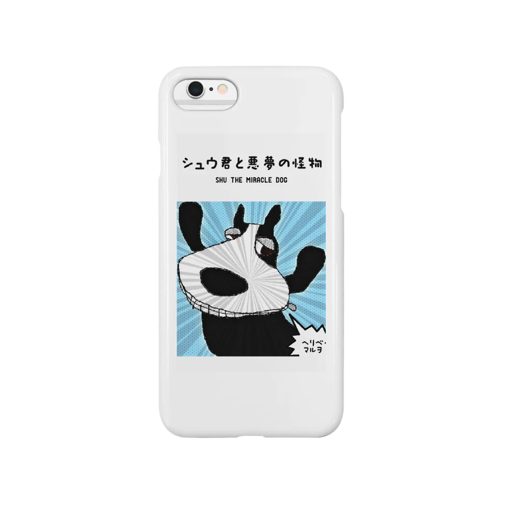 ヘリマルのシュウ君と悪夢の怪物 Smartphone Case