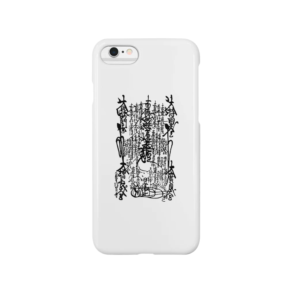 ART の曼荼羅 Smartphone Case