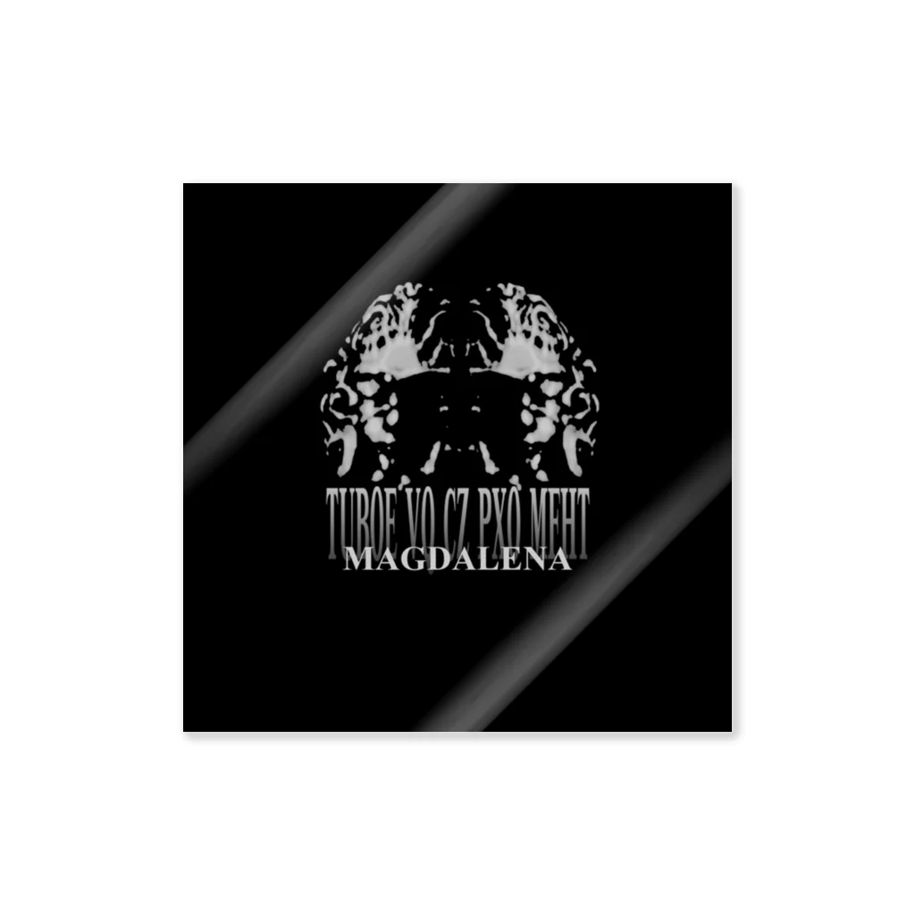 MAGDALENAのAgnosia - type A Sticker