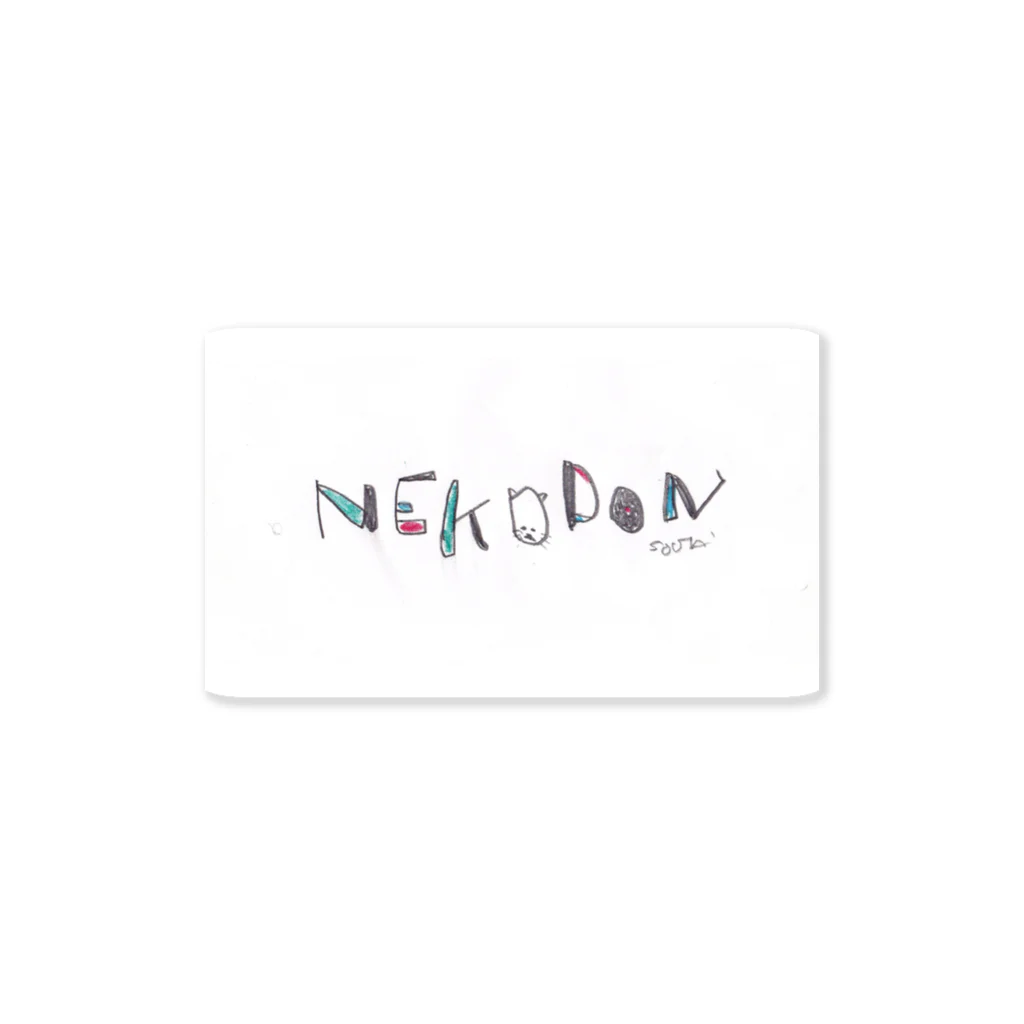 nekodonのnekodon18 ステッカー