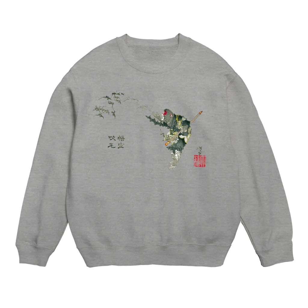 和もの雑貨 玉兎の芳年略画 悟空吹毛【浮世絵・妖怪・西遊記】 Crew Neck Sweatshirt