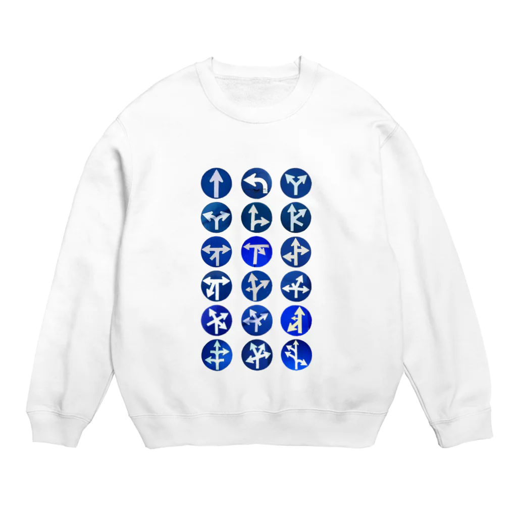 山中 透の道路標識02 Crew Neck Sweatshirt