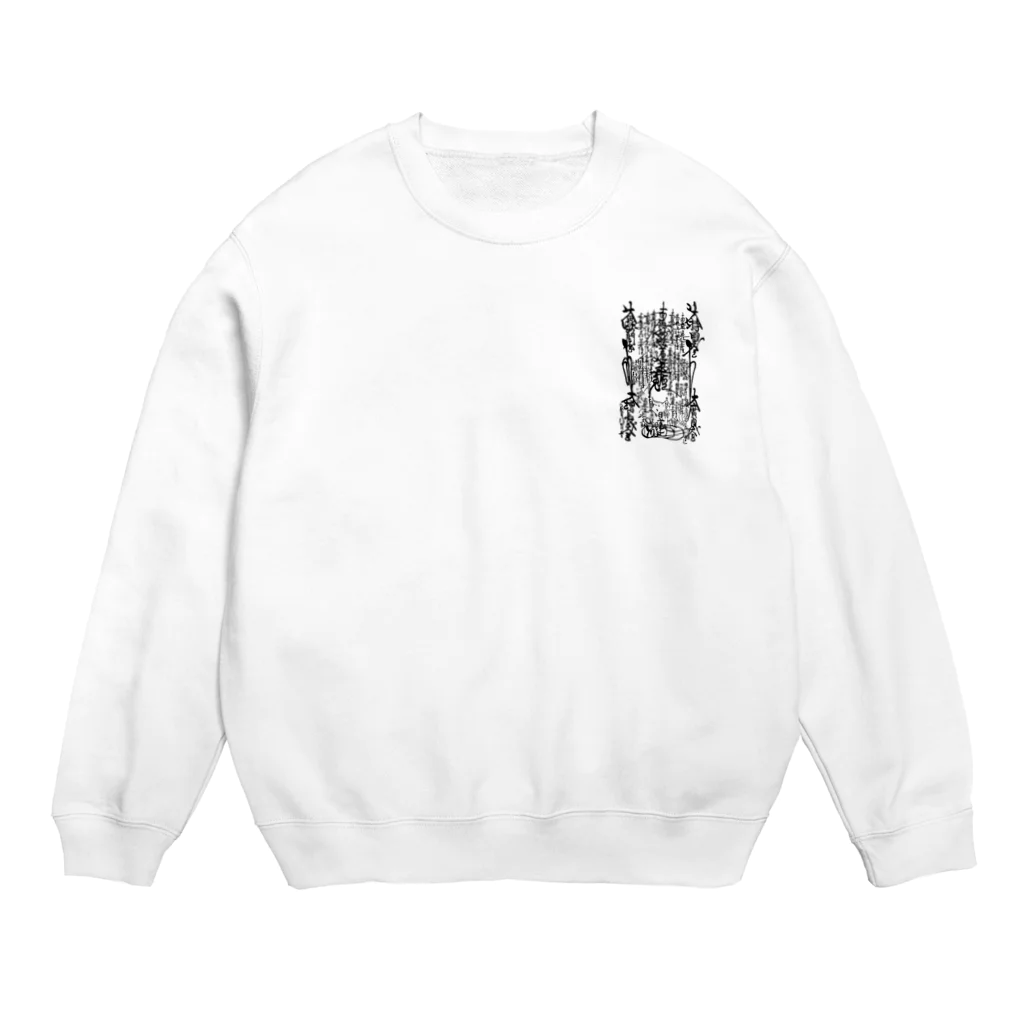 ART の曼荼羅 Crew Neck Sweatshirt