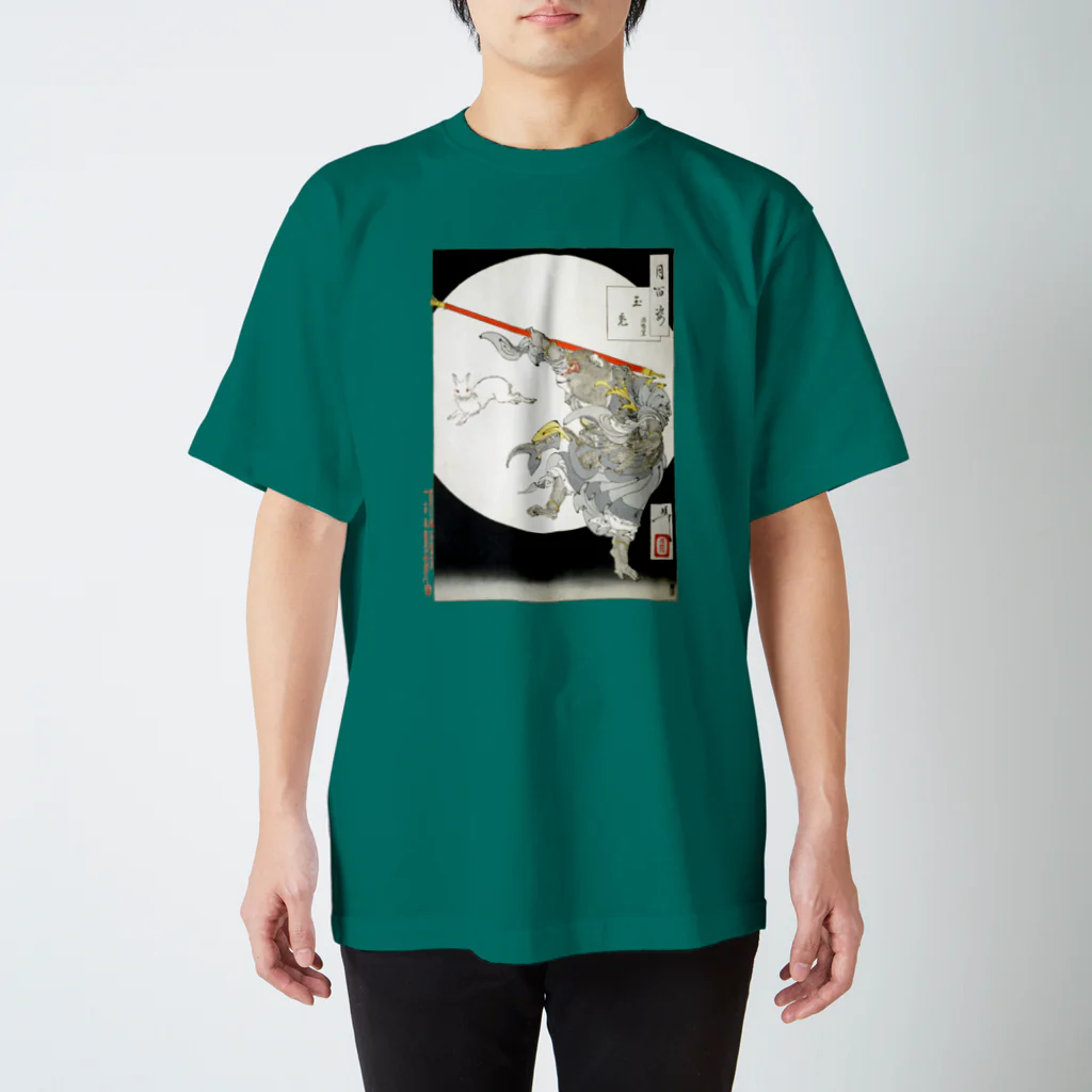 和もの雑貨 玉兎の月百姿 玉兔 孫悟空【浮世絵・妖怪・西遊記】  Regular Fit T-Shirt