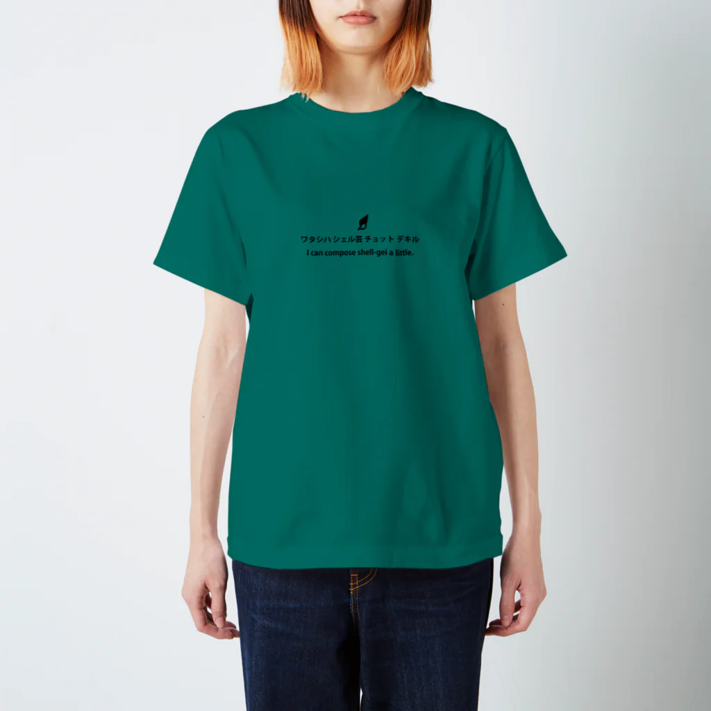 kanokoのワタシハシェル芸チョットデキル　黒文字 Regular Fit T-Shirt