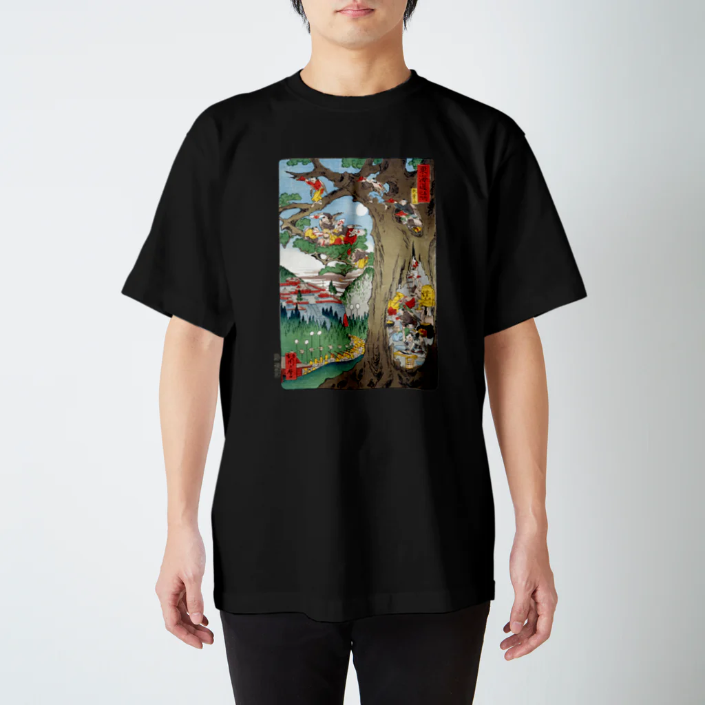 和もの雑貨 玉兎の東海道名所之内 秋葉山【浮世絵・妖怪・天狗】 スタンダードTシャツ