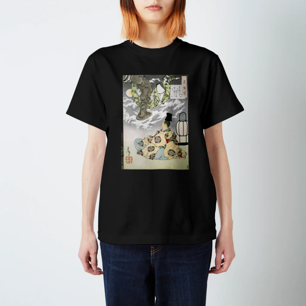 和もの雑貨 玉兎の月百姿 経信【浮世絵・公家・歌人】 スタンダードTシャツ