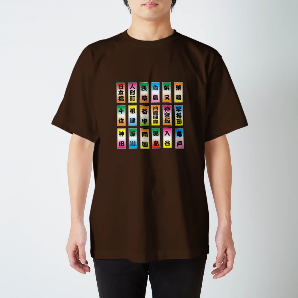 blueballoonの下町千社札 スタンダードTシャツ