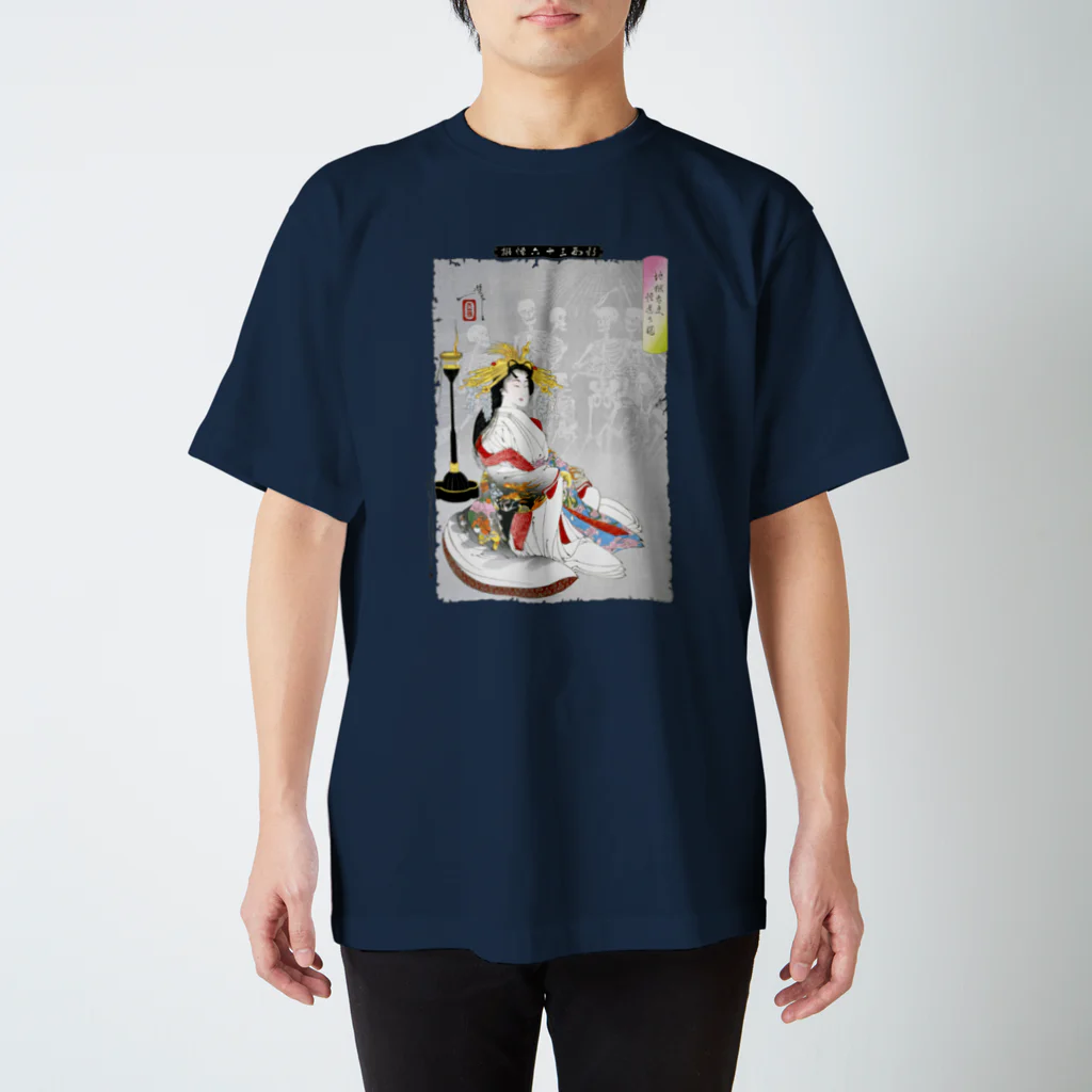 和もの雑貨 玉兎の新形三十六怪撰 地獄太夫悟道の図【浮世絵・遊女】 Regular Fit T-Shirt