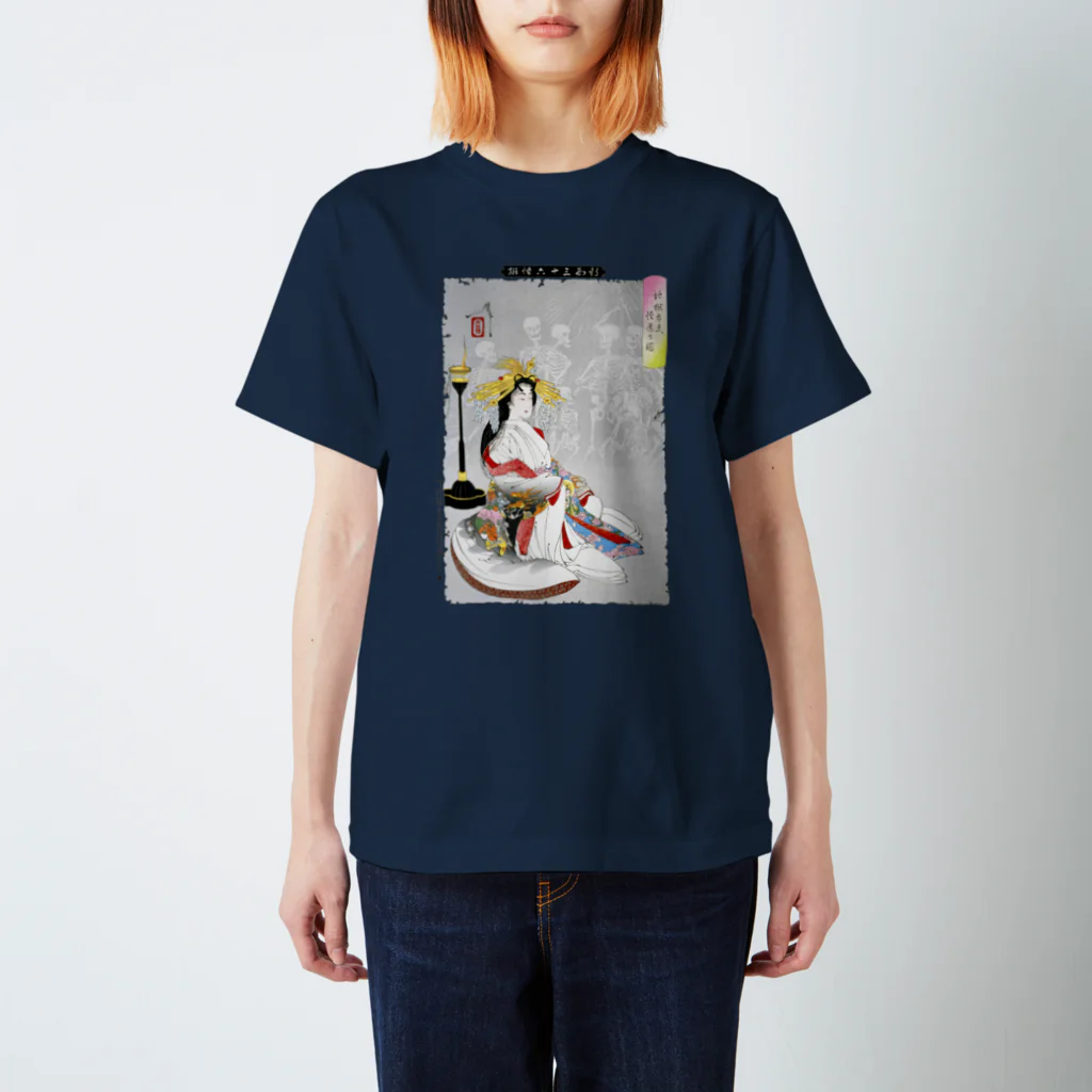 和もの雑貨 玉兎の新形三十六怪撰 地獄太夫悟道の図【浮世絵・遊女】 Regular Fit T-Shirt