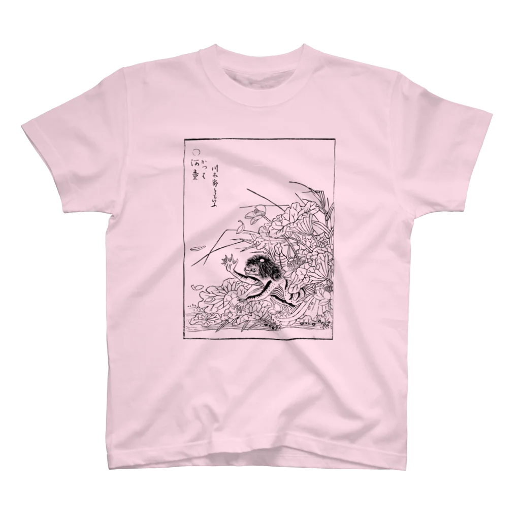 和もの雑貨 玉兎の画図 百鬼夜行・陰『河童』【浮世絵・妖怪】 Regular Fit T-Shirt