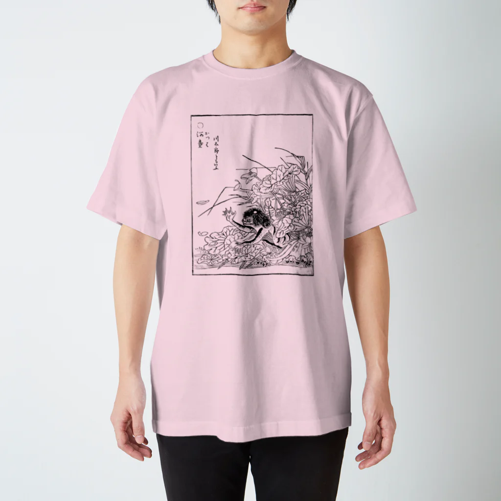 和もの雑貨 玉兎の画図 百鬼夜行・陰『河童』【浮世絵・妖怪】 Regular Fit T-Shirt