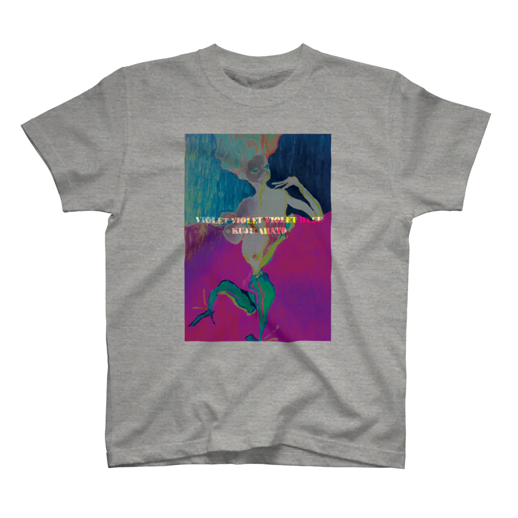 九十現音の『VIOLET VIOLET VIOLET BLUE』』 スタンダードTシャツ