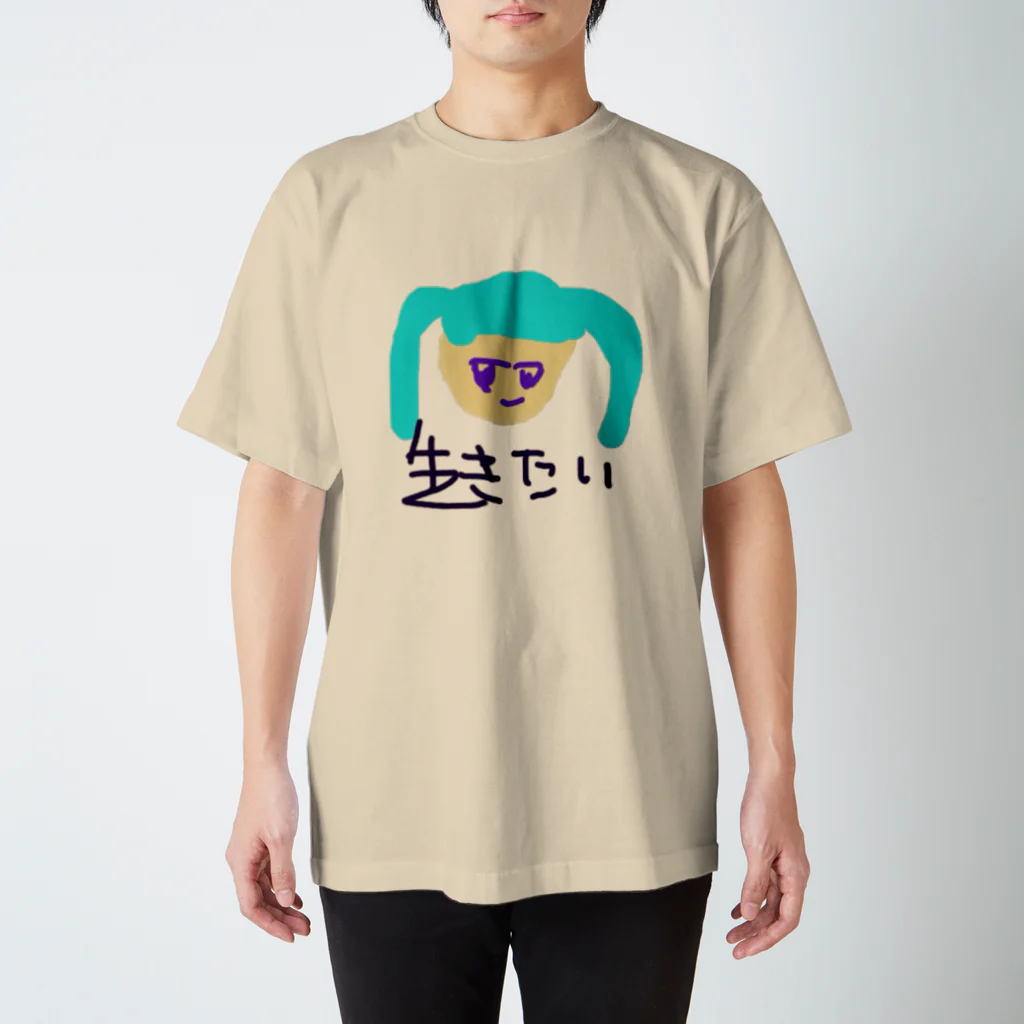 すしだよの生きたい スタンダードTシャツ