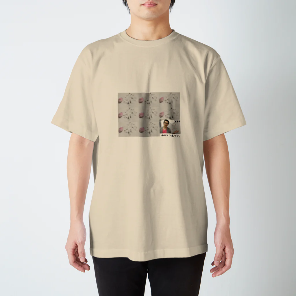 セブ山のケツ毛 スタンダードTシャツ