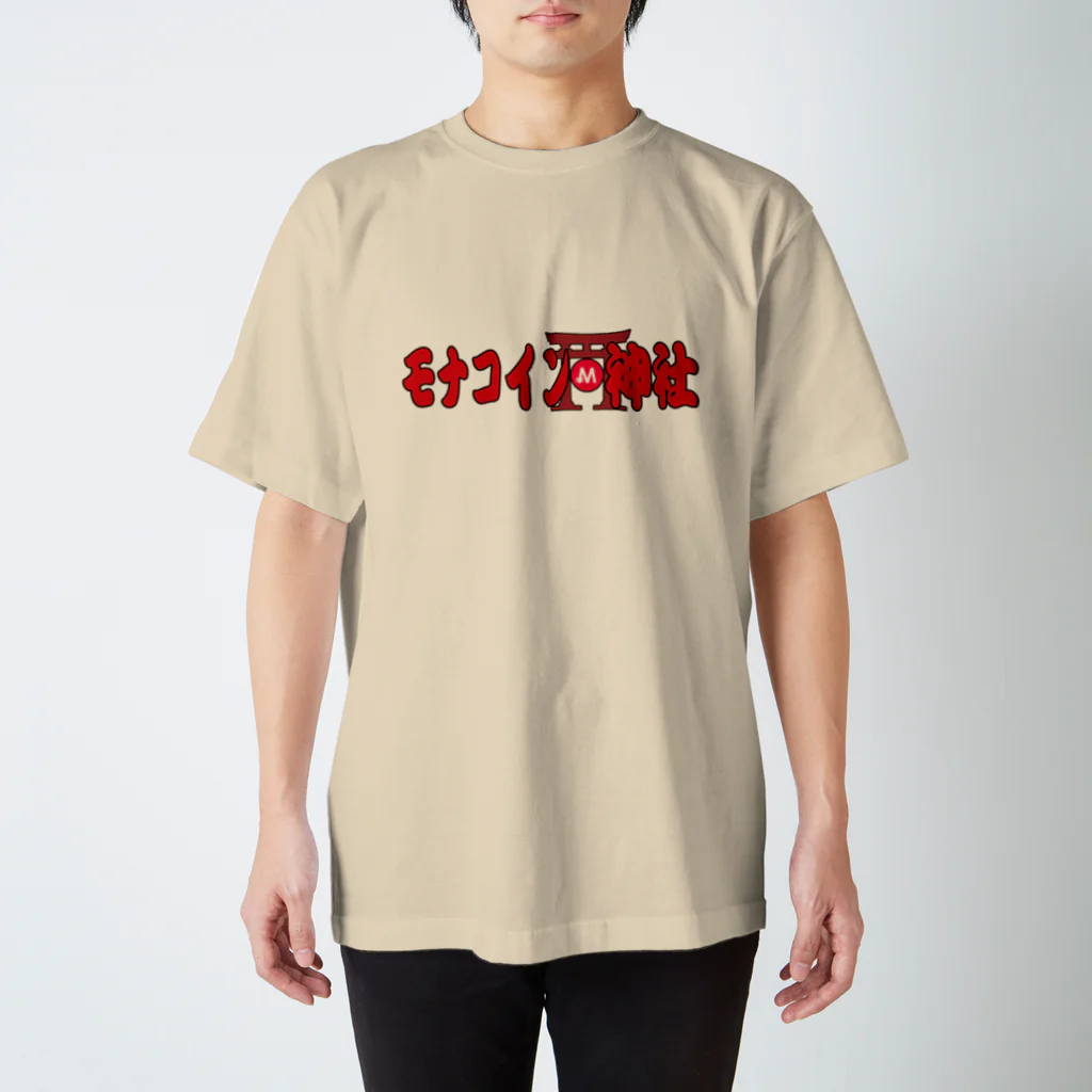 Monach(モナッチ)のモナコイン神社 スタンダードTシャツ