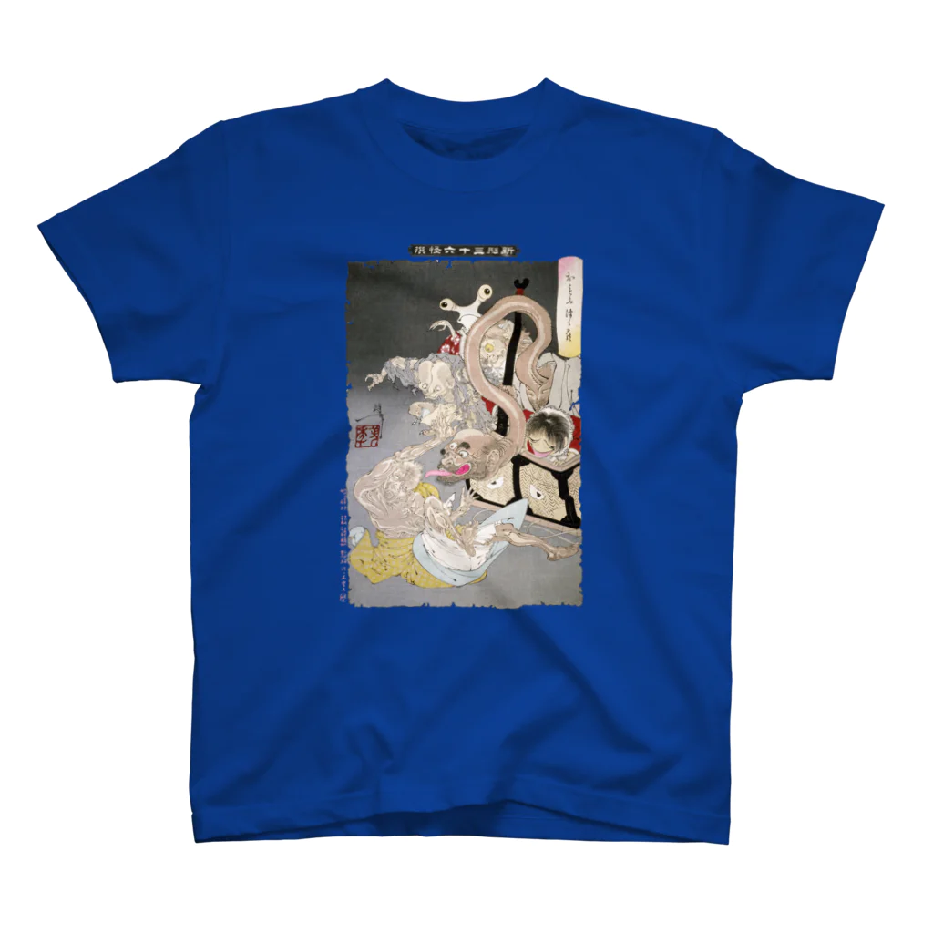 和もの雑貨 玉兎の新形三十六怪撰 おもゐつゝら【浮世絵・妖怪】 Regular Fit T-Shirt