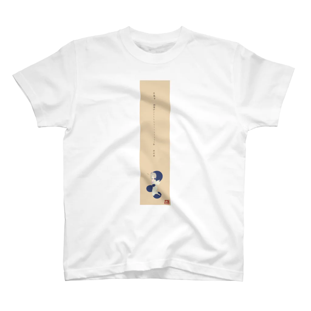 即爆発の松尾芭蕉 Regular Fit T-Shirt