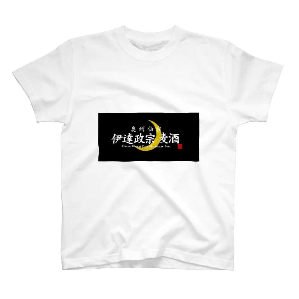 作りたかった伊達政宗麦酒のｸﾞｯｽﾞの伊達政宗麦酒グッズ Regular Fit T-Shirt