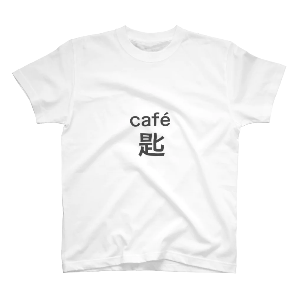 brickの café 匙 Regular Fit T-Shirt