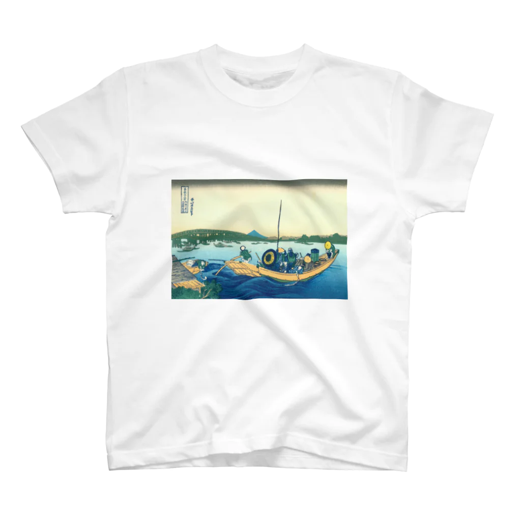 浮世絵 ｜ うきよえ屋の御厩川岸より両國橋夕陽見／葛飾北斎 Regular Fit T-Shirt