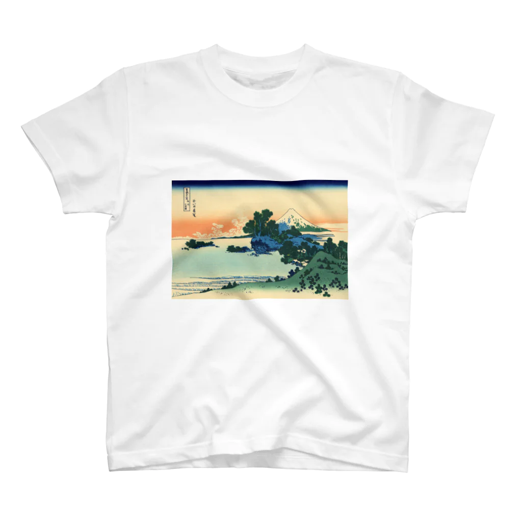 浮世絵 ｜ うきよえ屋の相州七里濵／葛飾北斎 スタンダードTシャツ