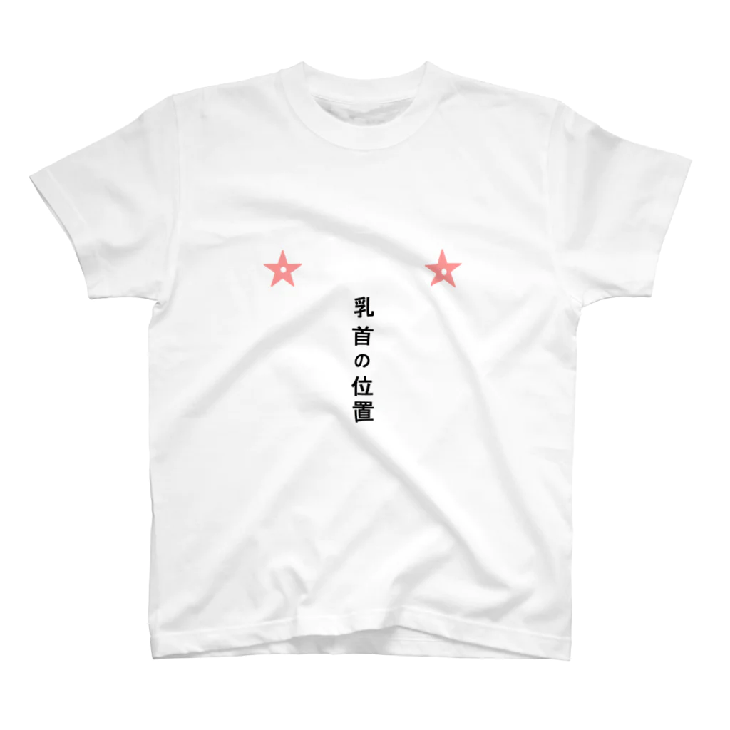 寿司ネタ職人のチクＴ スタンダードTシャツ