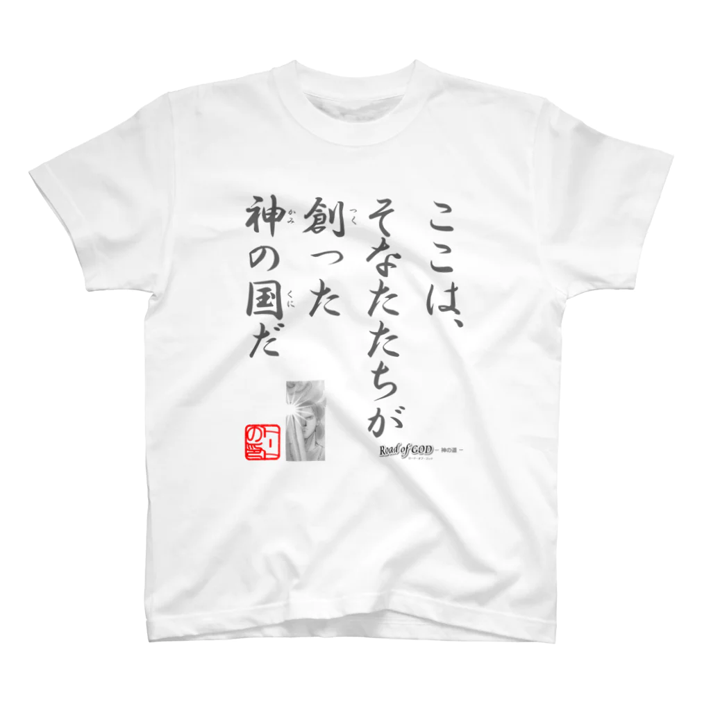 ロード・オブ・ゴッド－神の道－の名セリフ・シリーズ「トート」6 Regular Fit T-Shirt