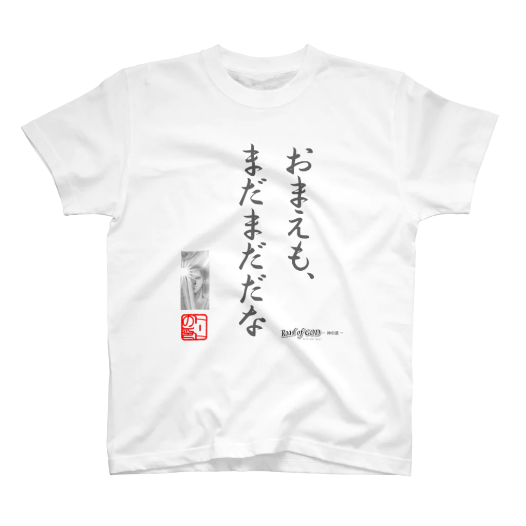 ロード・オブ・ゴッド－神の道－の名セリフ・シリーズ「トート」1 スタンダードTシャツ