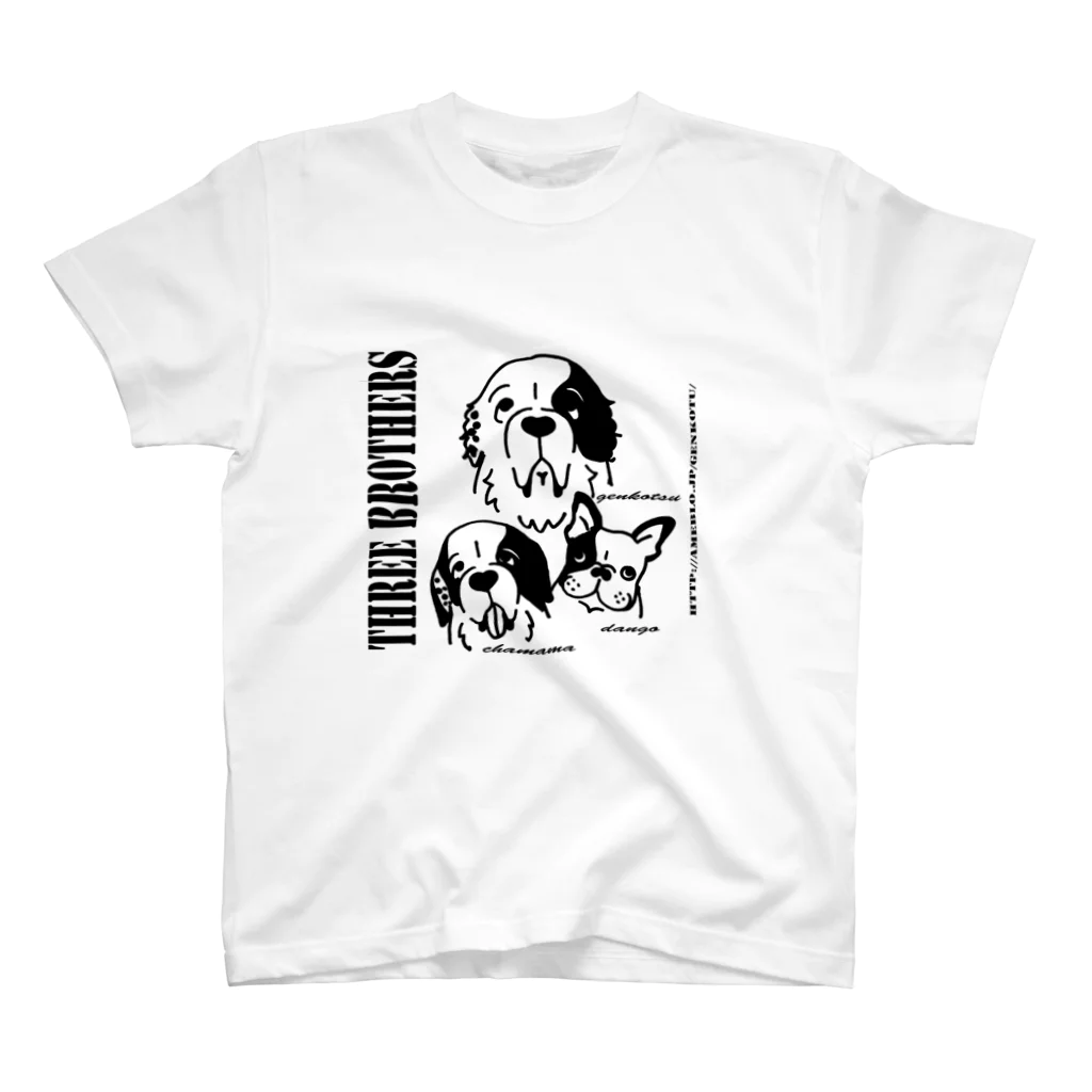 ゲンチャンのゲンコツの仲間 スタンダードTシャツ