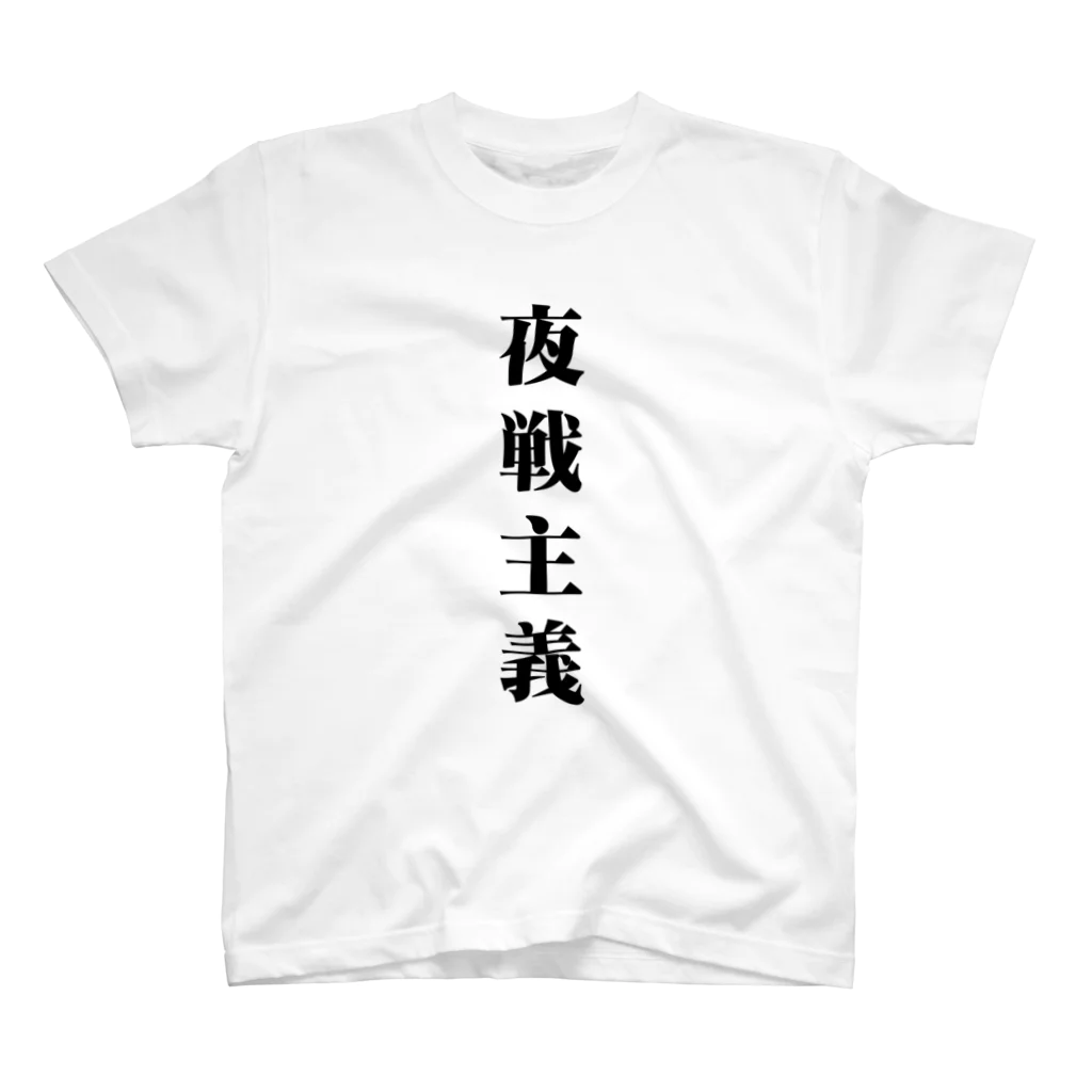 BASHの夜戦主義 Regular Fit T-Shirt