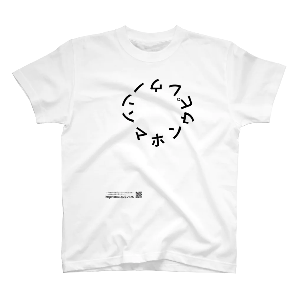 脳トレ.comの脳トレ問題　野菜の名前（上級） Regular Fit T-Shirt