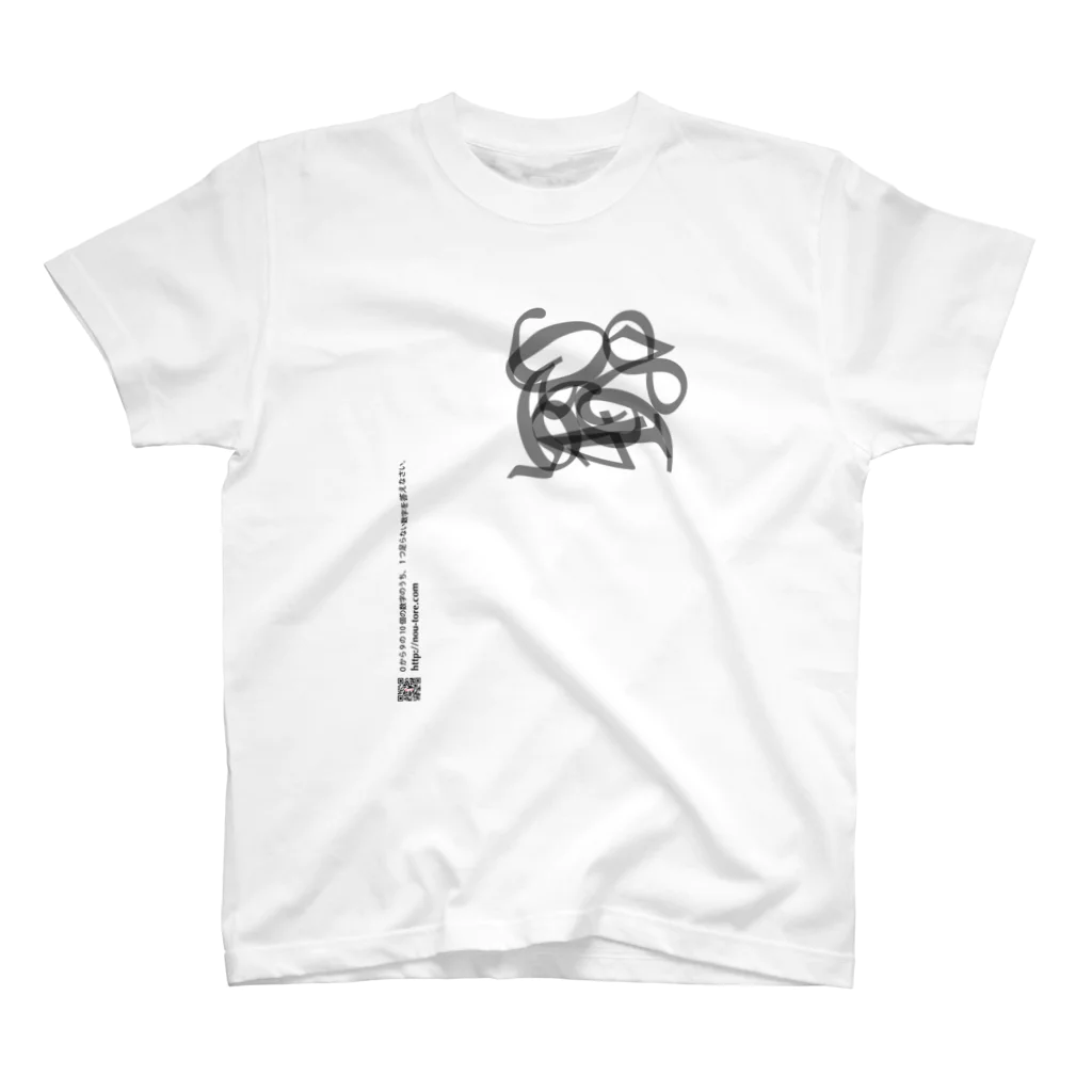 脳トレ.comの脳トレ問題 足らない数字（中級） Regular Fit T-Shirt