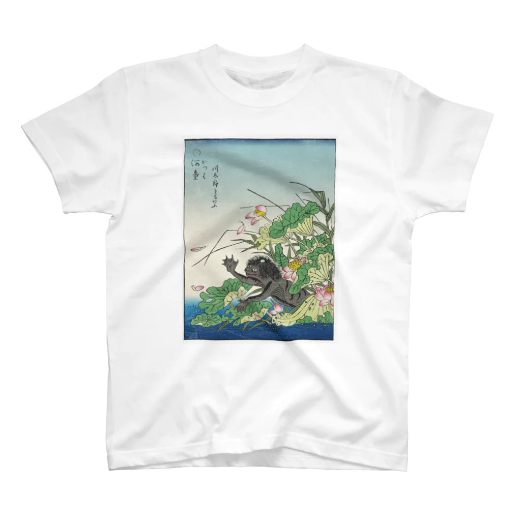 和もの雑貨 玉兎の画図 百鬼夜行・陰『河童』 彩色版【浮世絵・妖怪】 Regular Fit T-Shirt