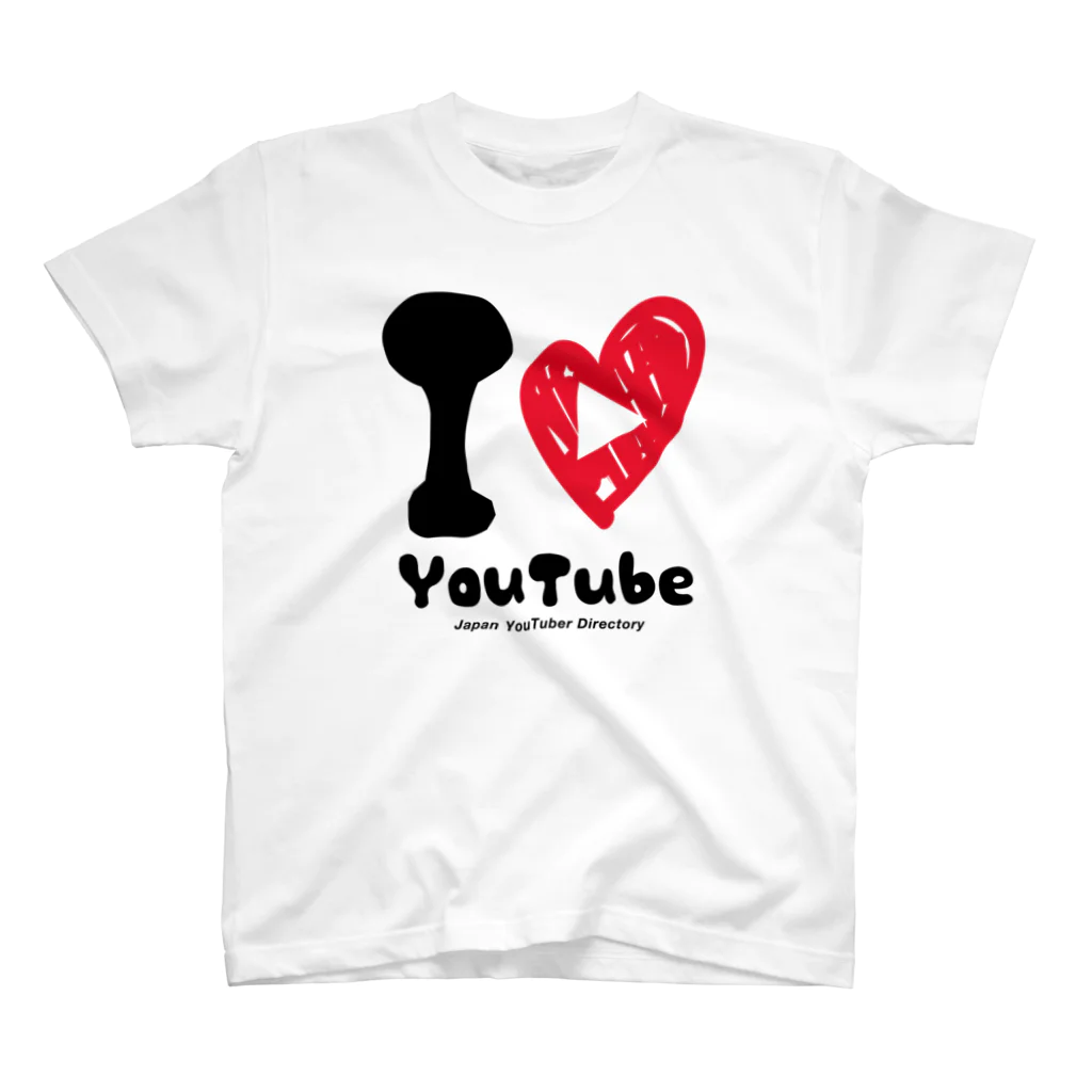 JYDstyleのILoveYouTube スタンダードTシャツ