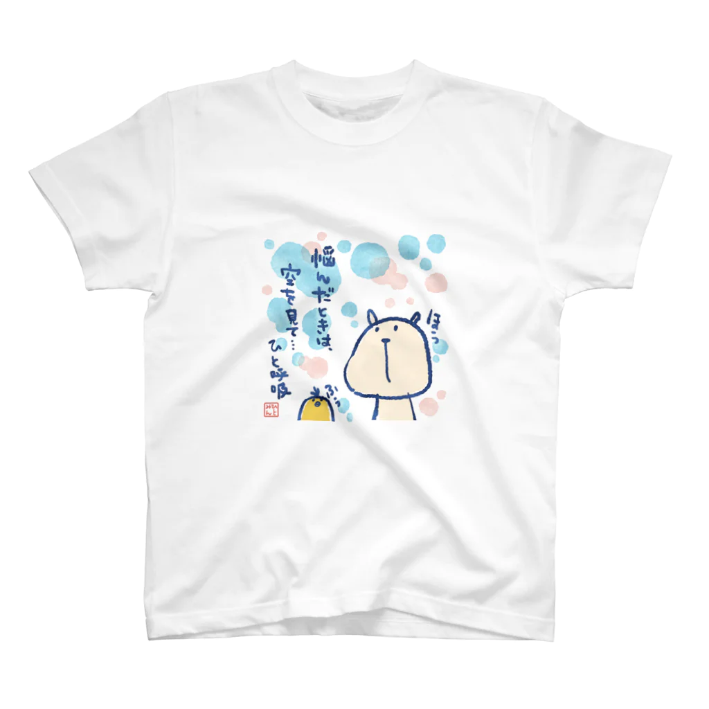 ひとみん（アーティスト／イラストレーター）の悩んだときは…【ほっこりハッピーのブン】 Regular Fit T-Shirt