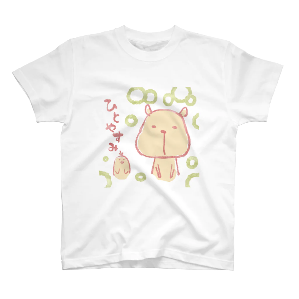 ひとみん（アーティスト／イラストレーター）のひとやすみ【ほっこりハッピーのブン】 スタンダードTシャツ