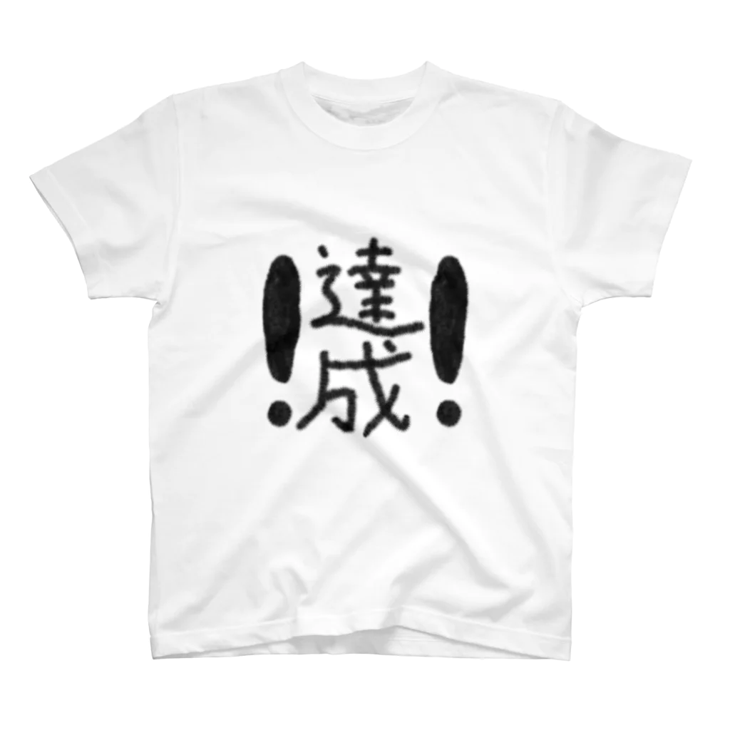 sakkolandの達成 n001 tsh スタンダードTシャツ