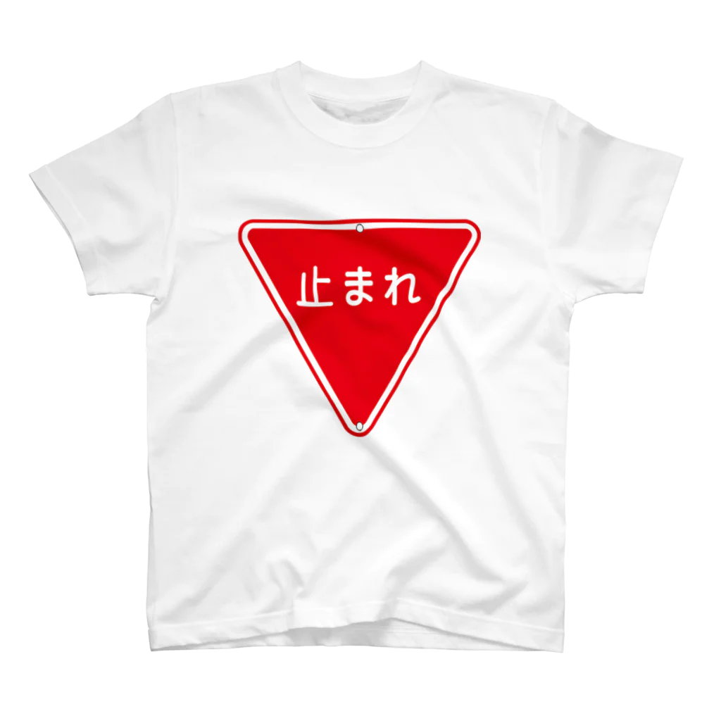 hamamanの止まれTシャツ Regular Fit T-Shirt