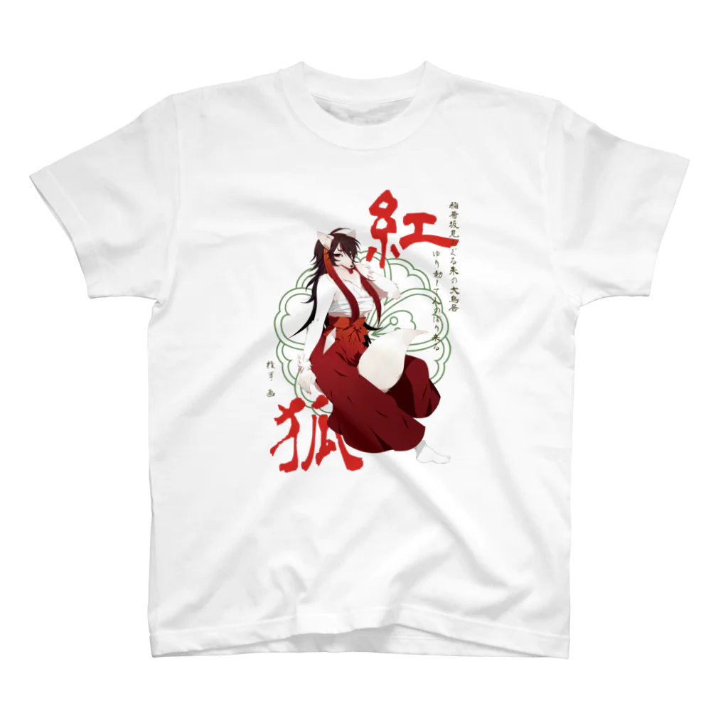 Isako. Inuyamaの紅い狐 スタンダードTシャツ