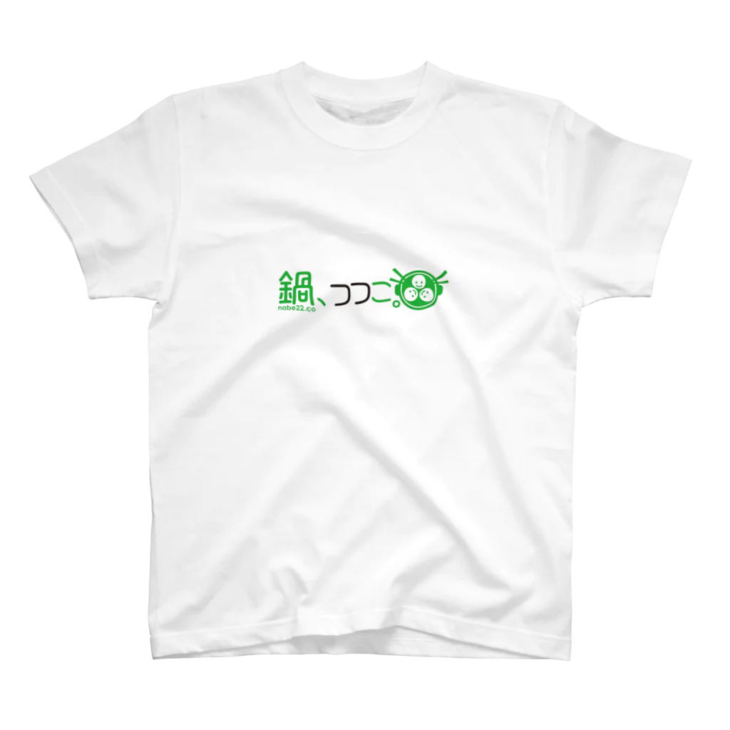 鍋、つつこ。の鍋、つつこ。 スタンダードTシャツ