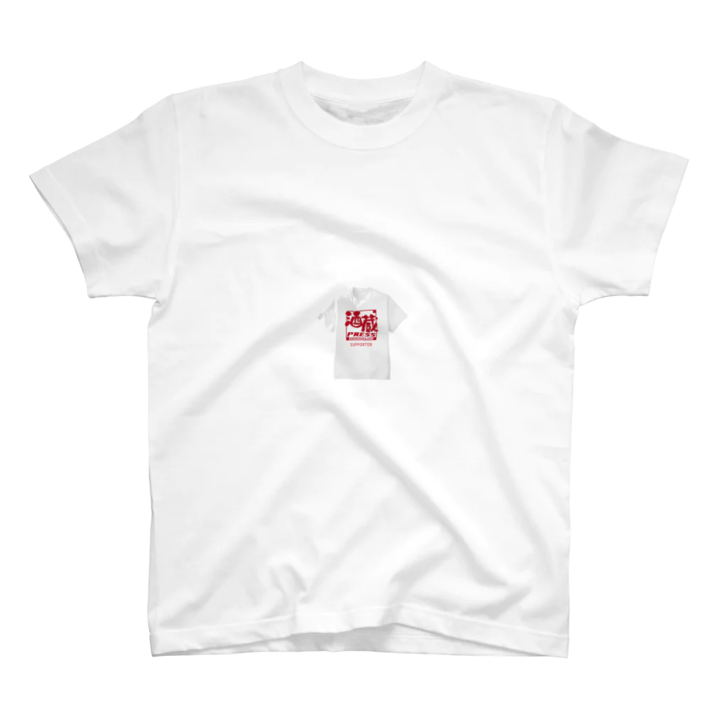 suzuki keiskeの酒蔵PRESS スタンダードTシャツ