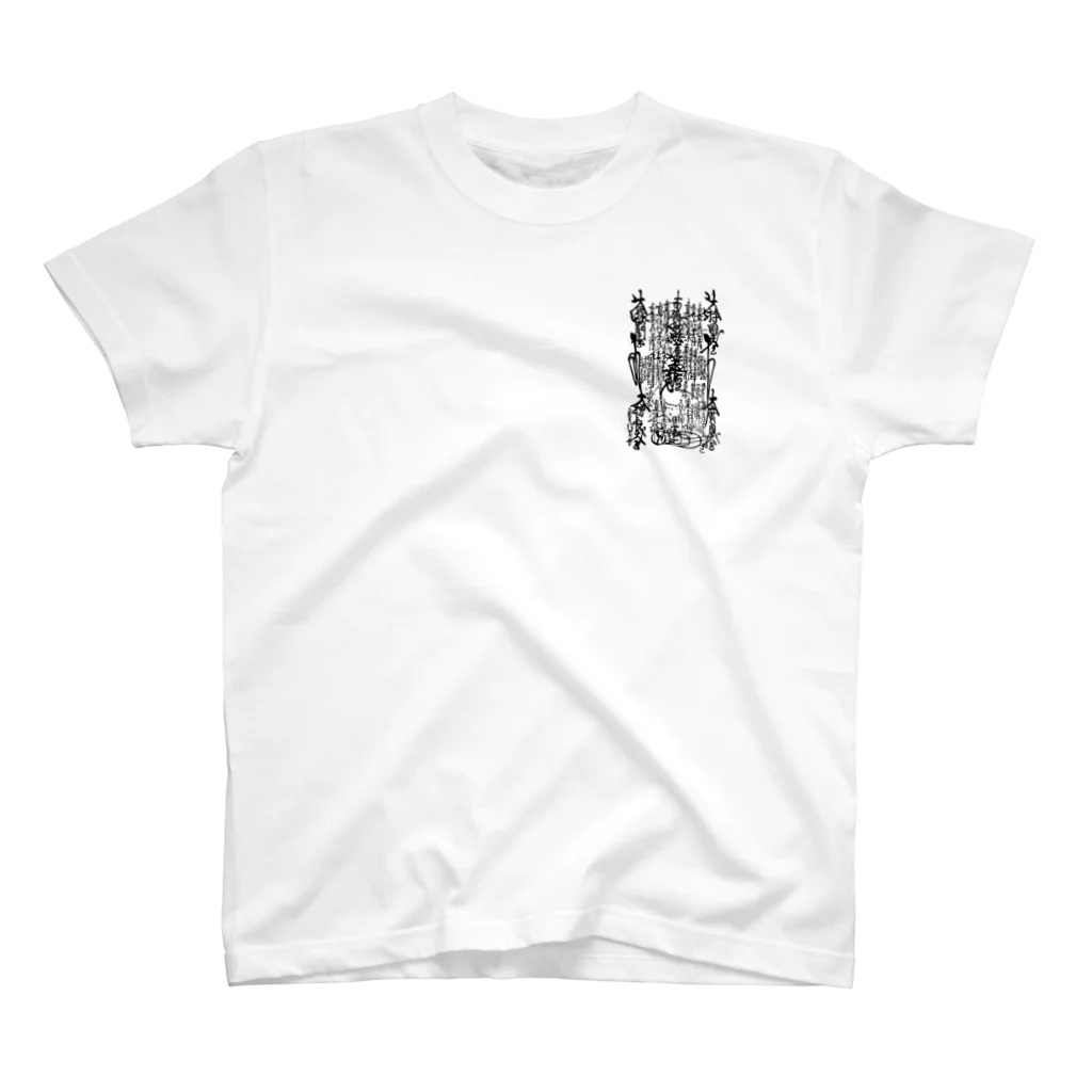 ART の曼荼羅 Regular Fit T-Shirt