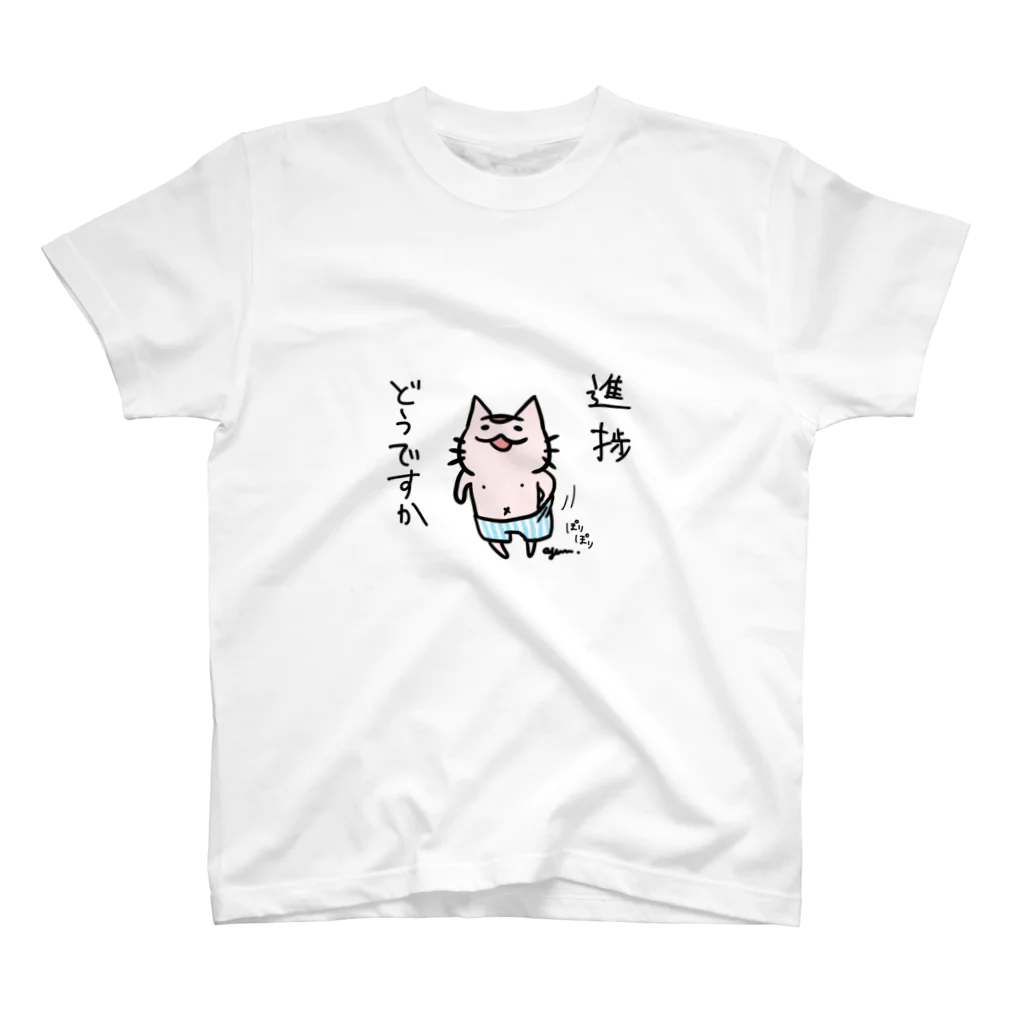 サカドの進捗どうですか スタンダードTシャツ