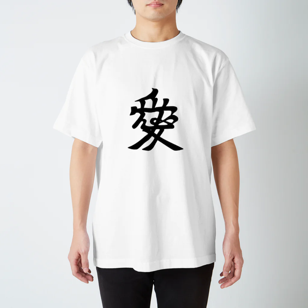 家紋家（かもんや）の[家紋]直江兼続『愛』 Regular Fit T-Shirt